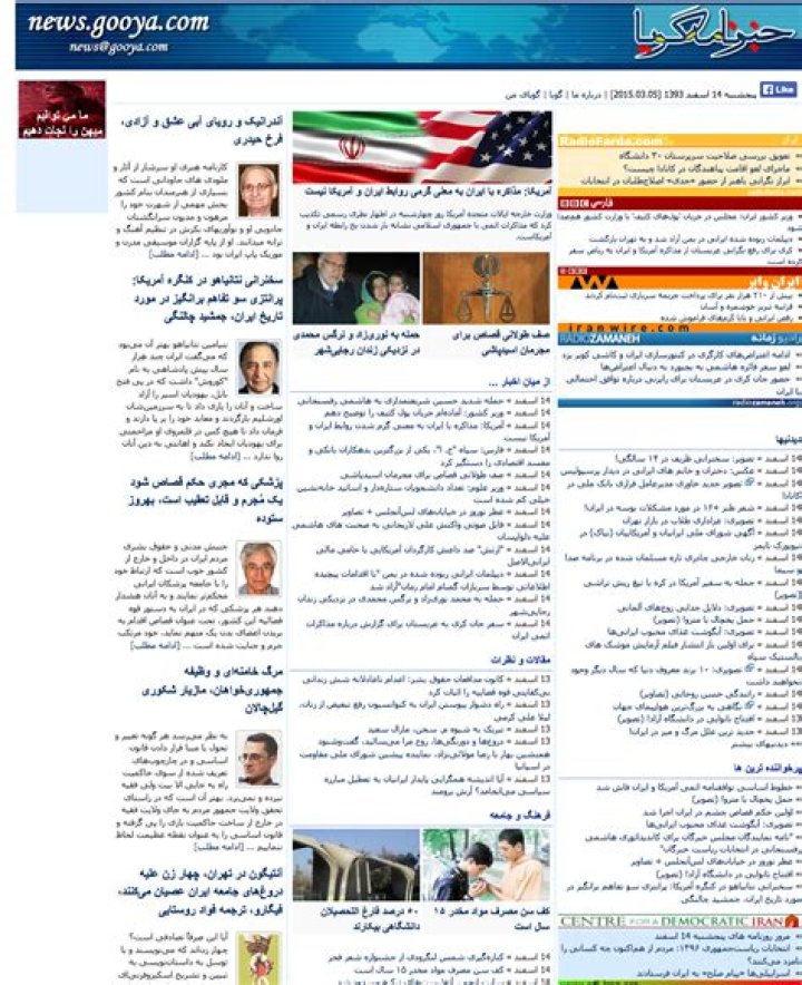 Top Gooya News Farsi: Stay Informed With The Latest Updates